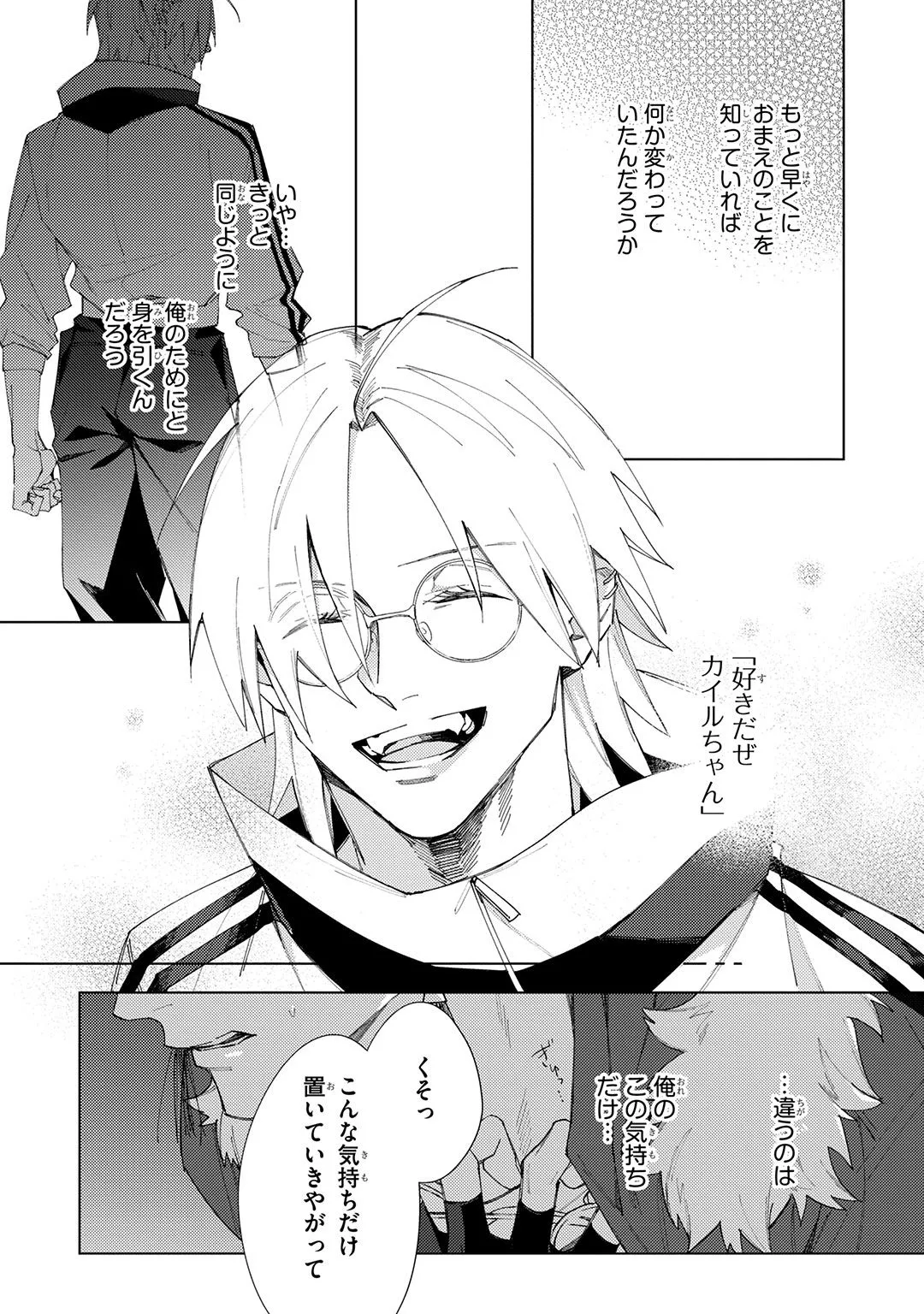 Deep Blue page 199 - males only tankoubon hentai manga - read online free