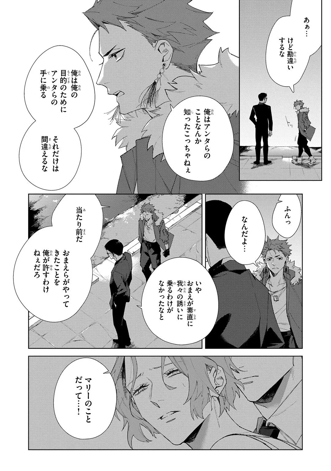 Deep Blue page 202 - yaoi males only hentai manga - read online free