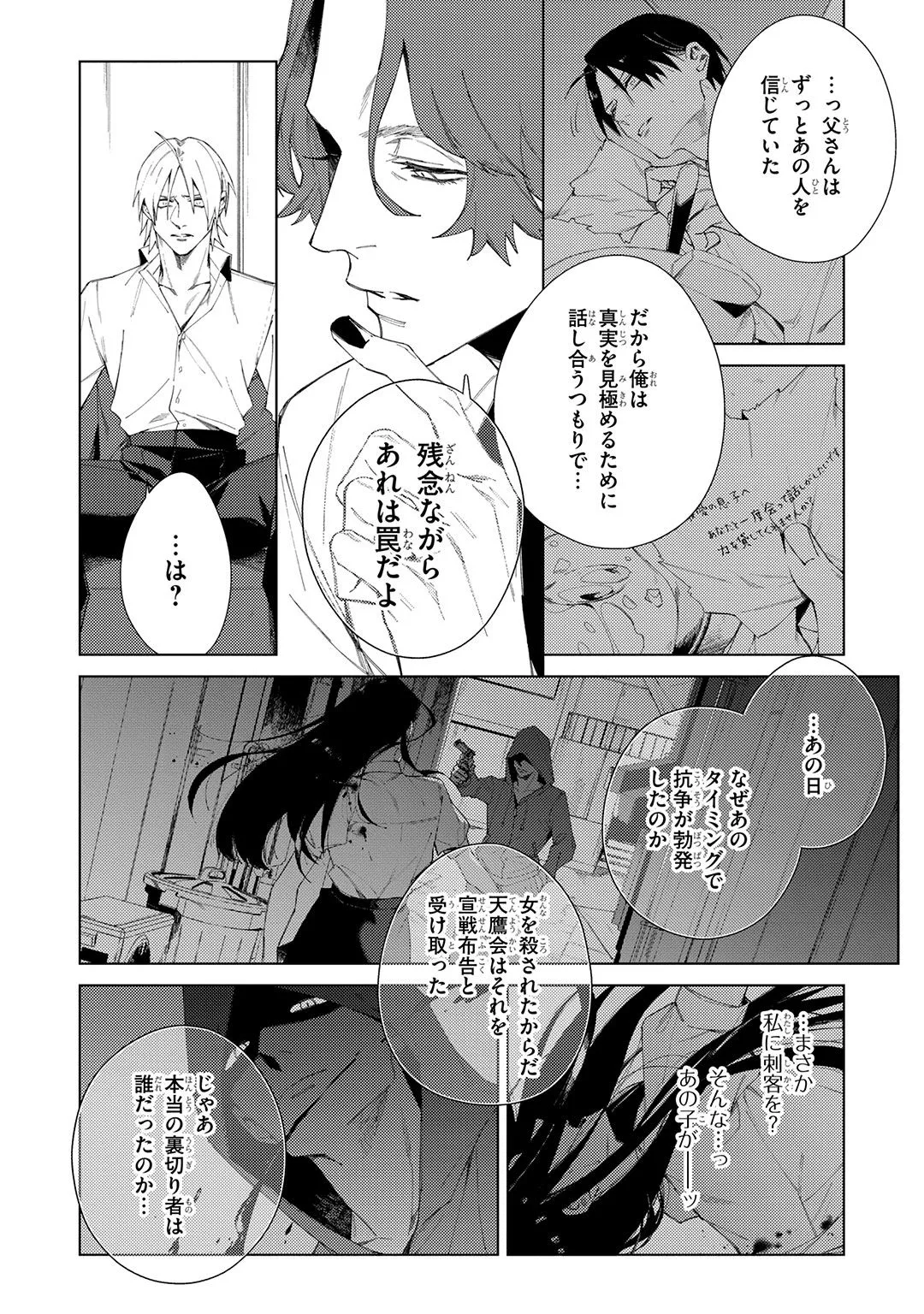 Deep Blue page 214 - yaoi males only hentai manga - read online free