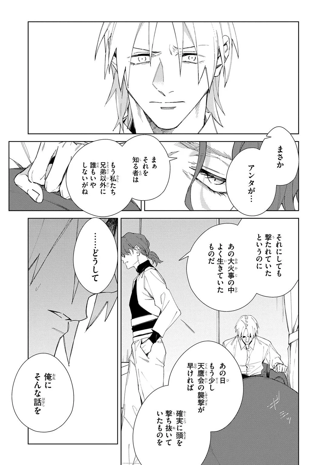 Deep Blue page 215 - males only tankoubon hentai manga - read online free