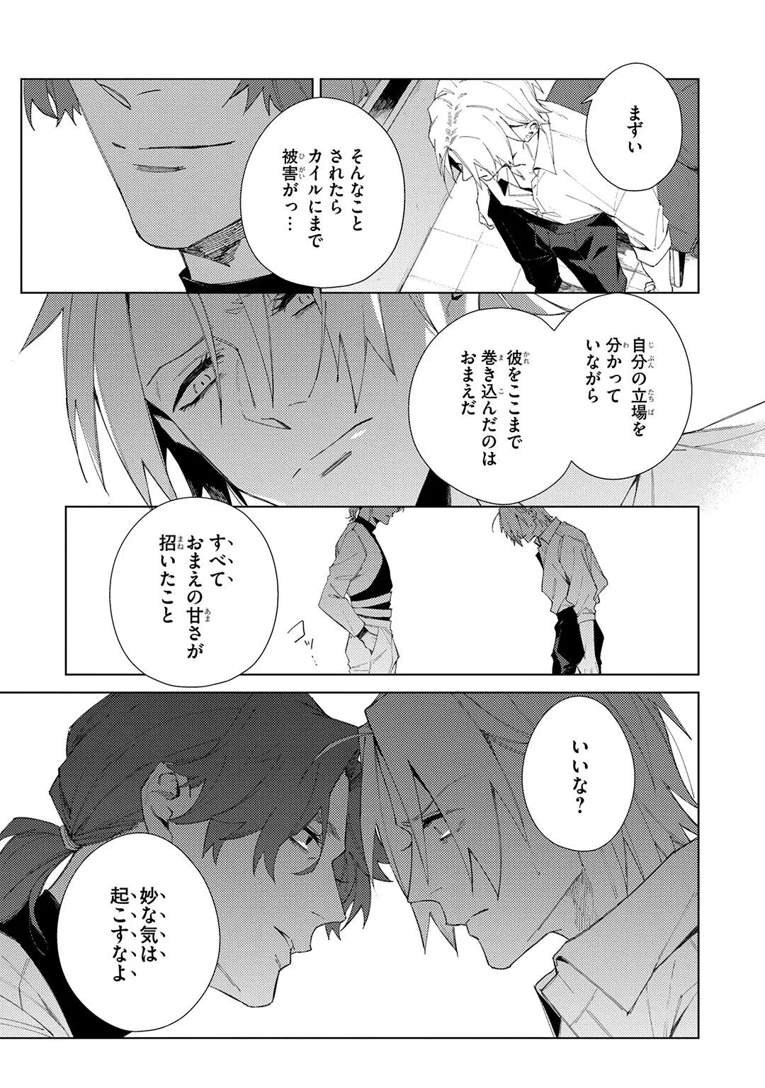 Deep Blue page 217 - males only tankoubon hentai manga - read online free