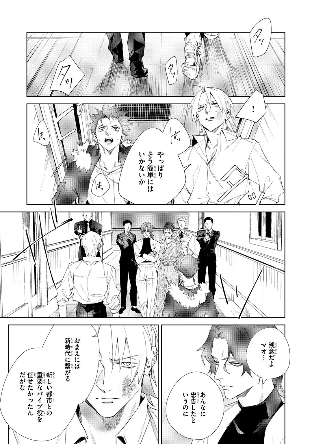 Deep Blue page 227 - yaoi males only hentai manga - read online free