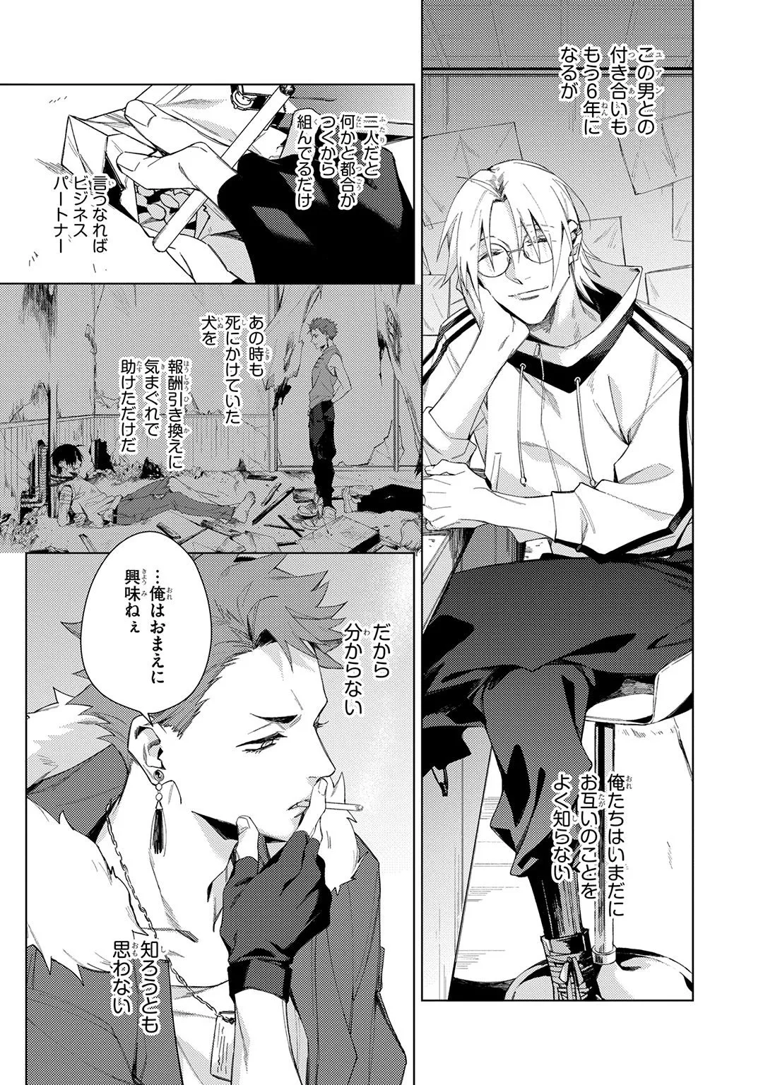 Deep Blue page 23 - yaoi males only hentai manga - read online free