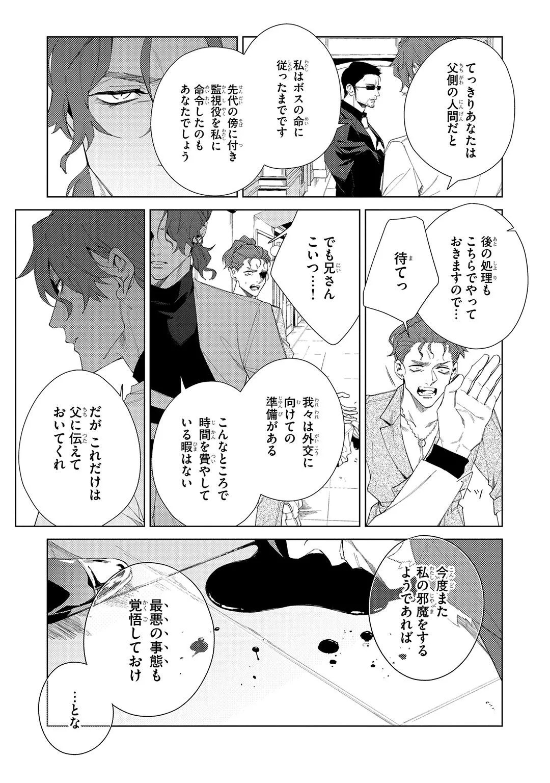 Deep Blue page 231 - yaoi males only hentai manga - read online free