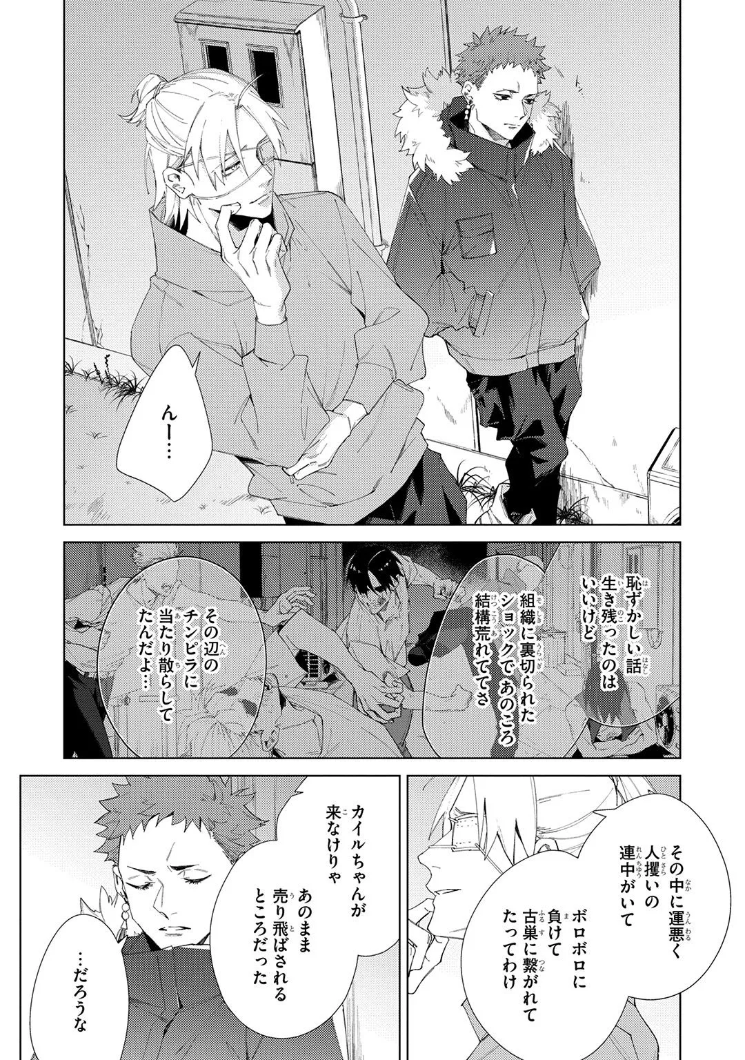 Deep Blue page 235 - yaoi males only hentai manga - read online free