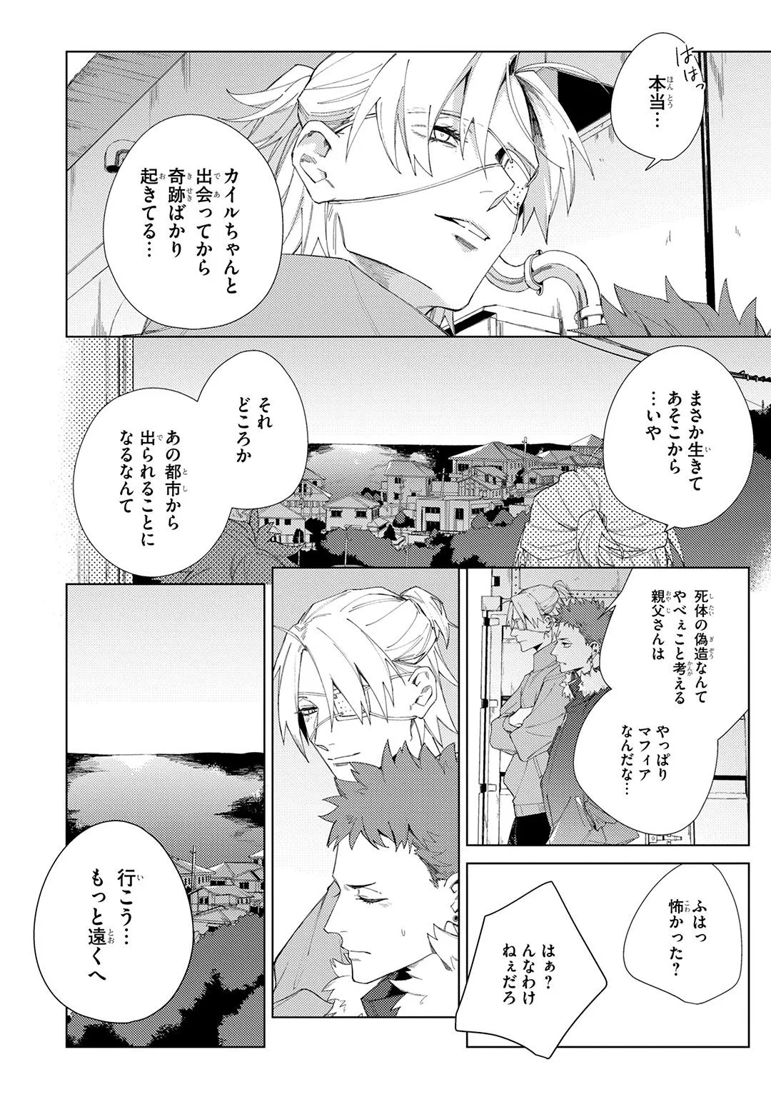 Deep Blue page 236 - yaoi males only hentai manga - read online free