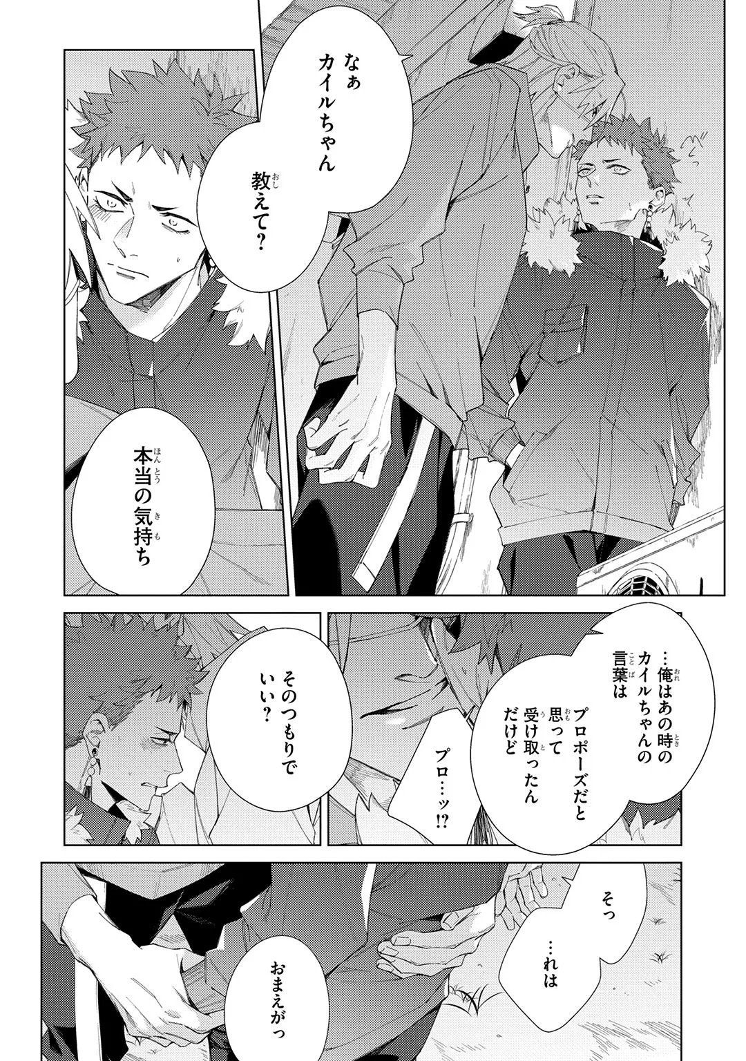 Deep Blue page 238 - males only tankoubon hentai manga - read online free