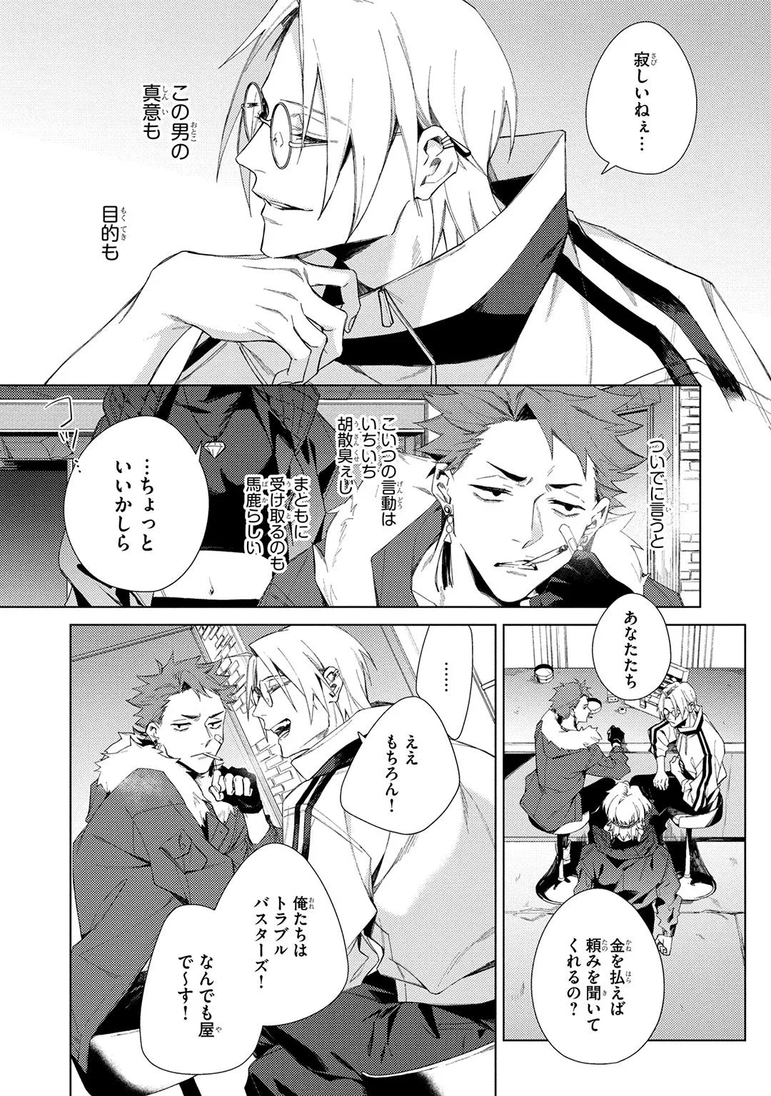 Deep Blue page 24 - yaoi males only hentai manga - read online free