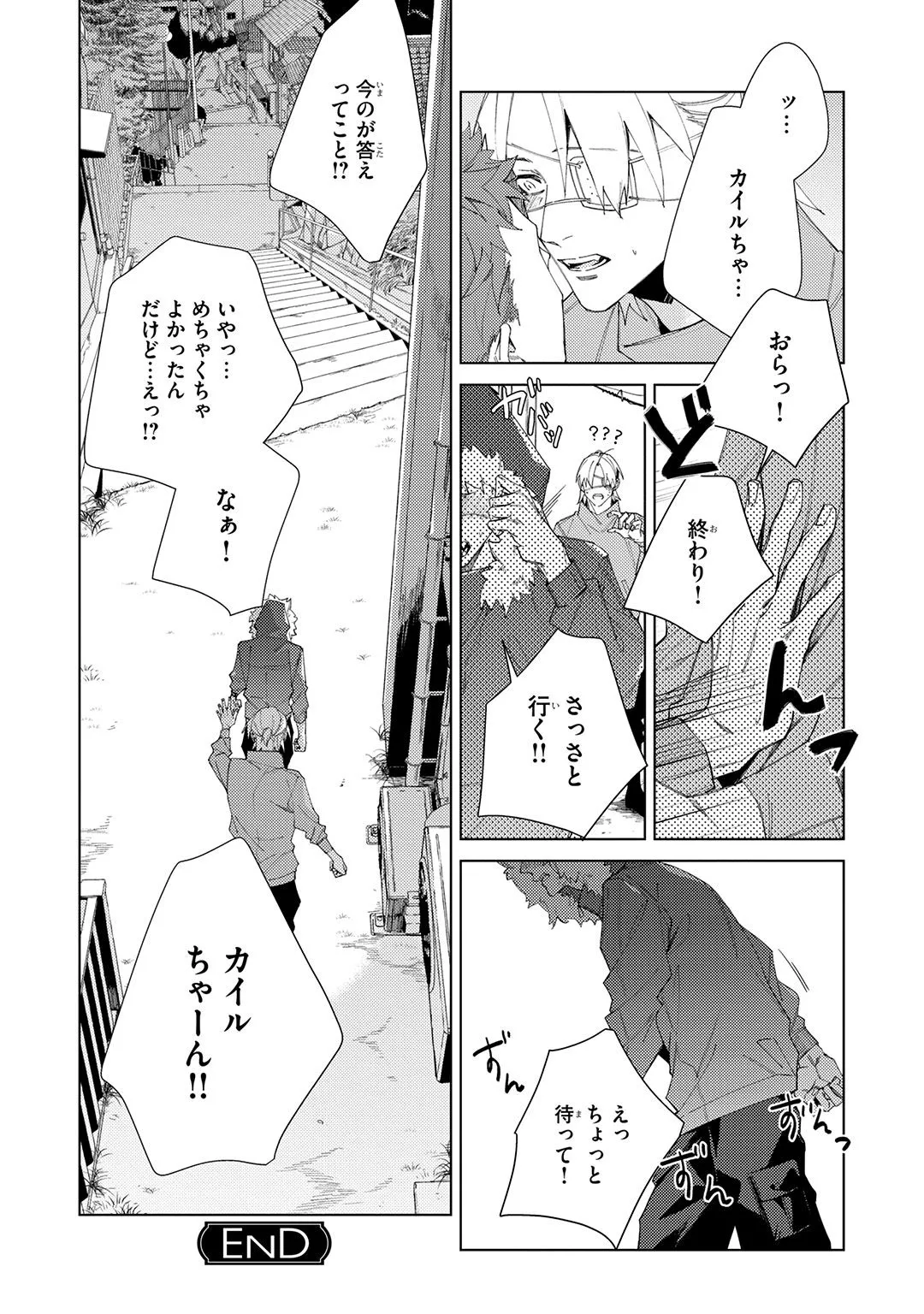 Deep Blue page 243 - yaoi males only hentai manga - read online free