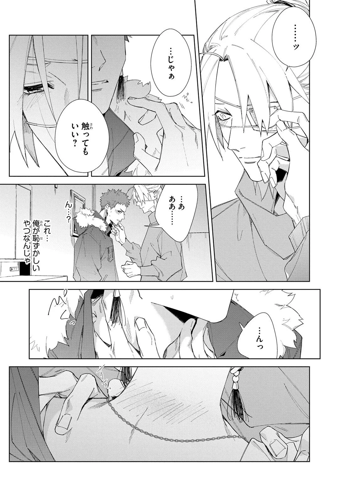 Deep Blue page 249 - yaoi males only hentai manga - read online free