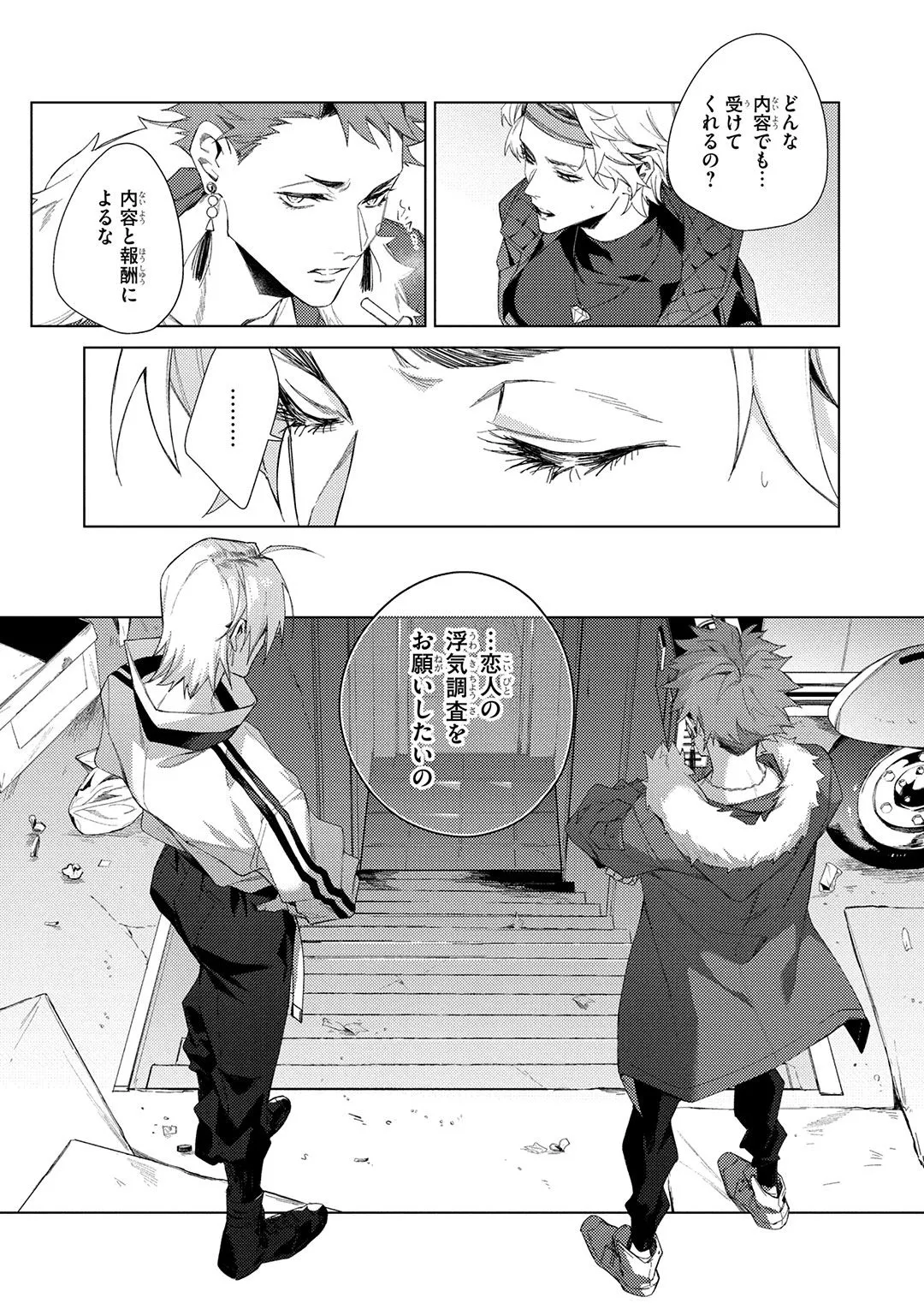 Deep Blue page 25 - yaoi males only hentai manga - read online free