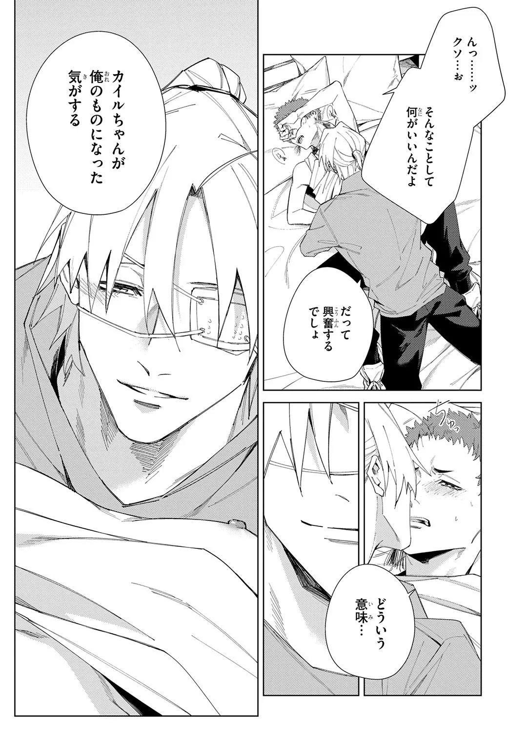 Deep Blue page 253 - yaoi males only hentai manga - read online free