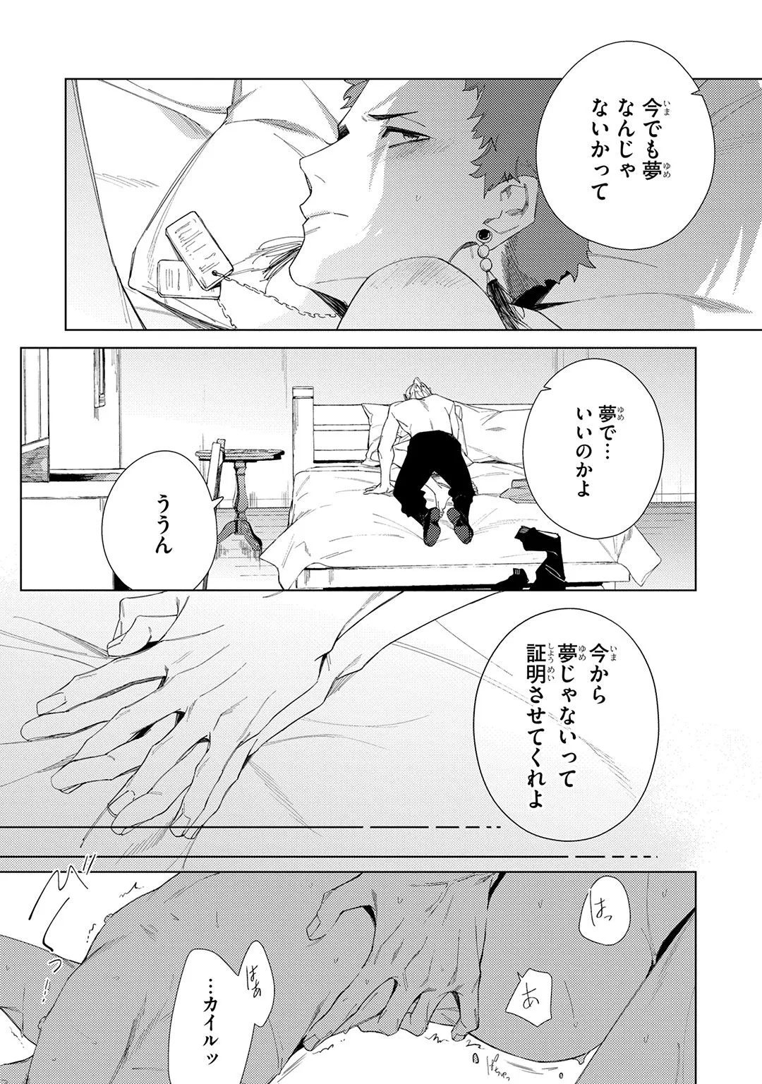 Deep Blue page 255 - males only tankoubon hentai manga - read online free