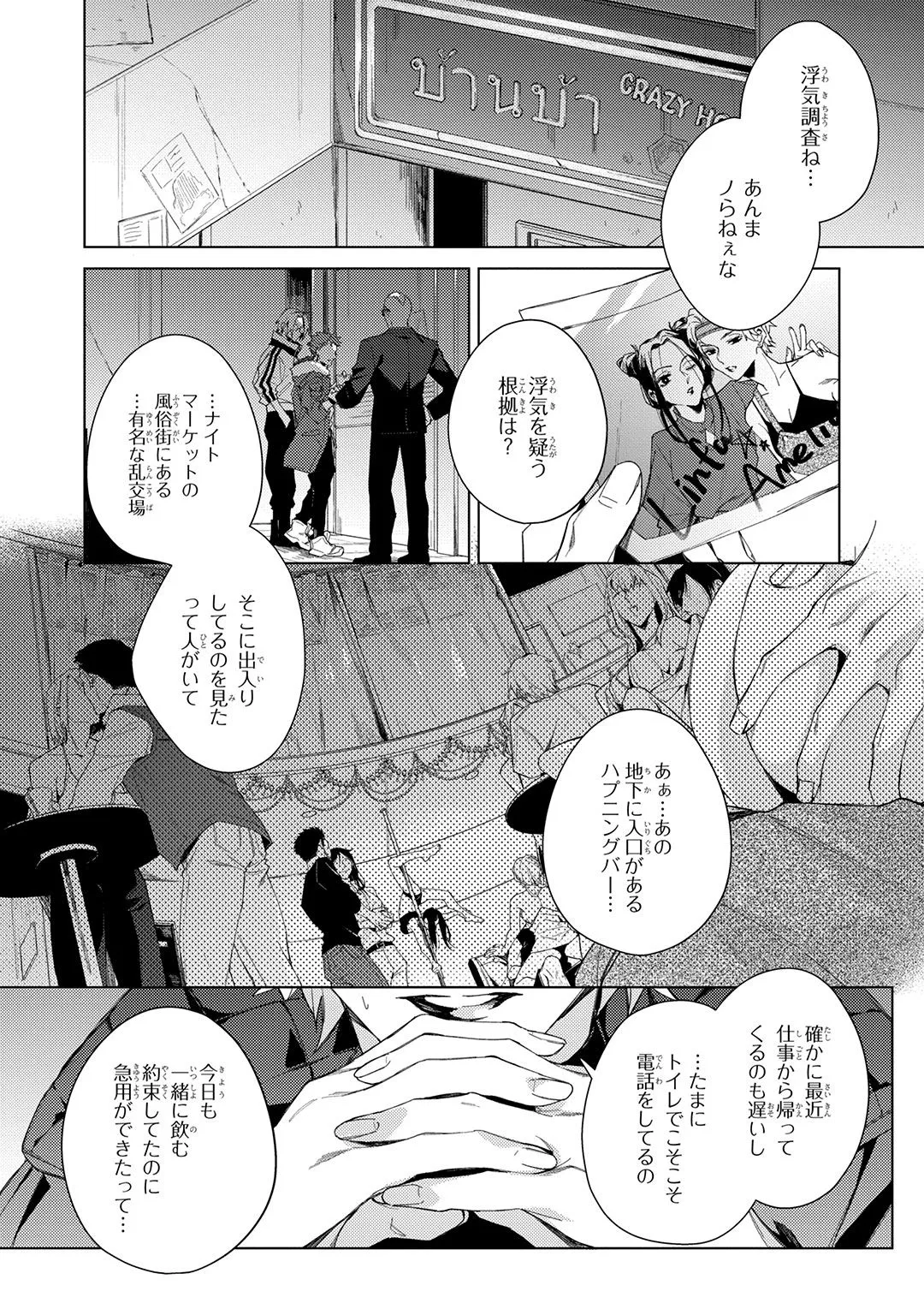 Deep Blue page 26 - yaoi males only hentai manga - read online free