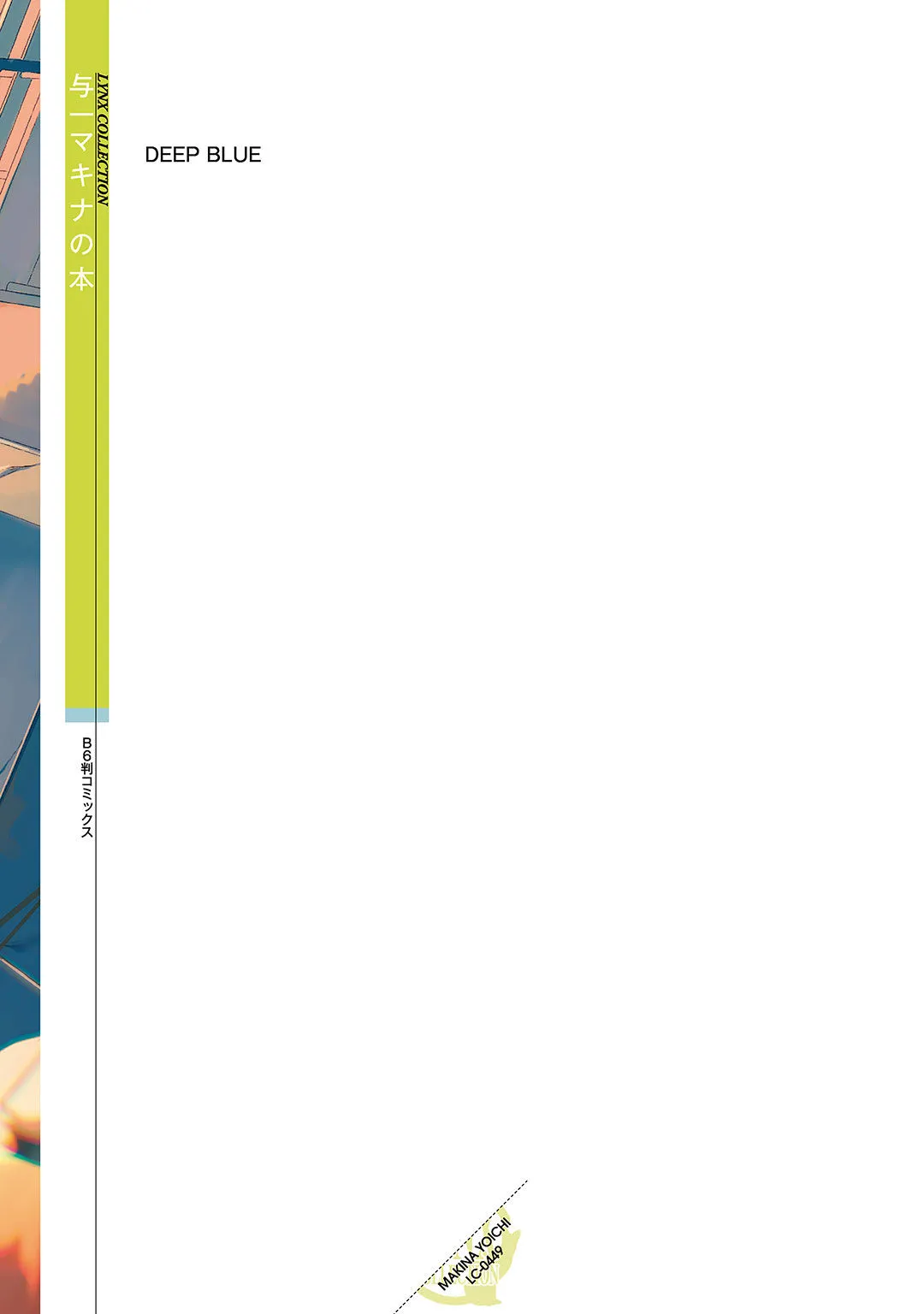 Deep Blue page 262 - males only tankoubon hentai manga - read online free