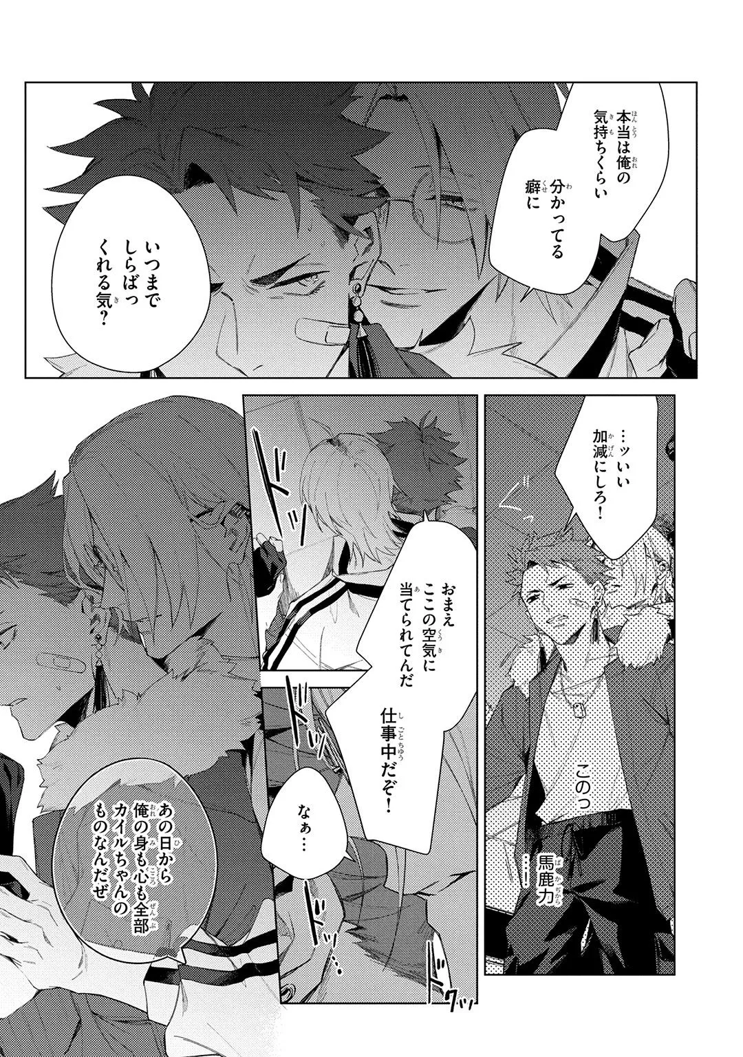 Deep Blue page 31 - males only tankoubon hentai manga - read online free