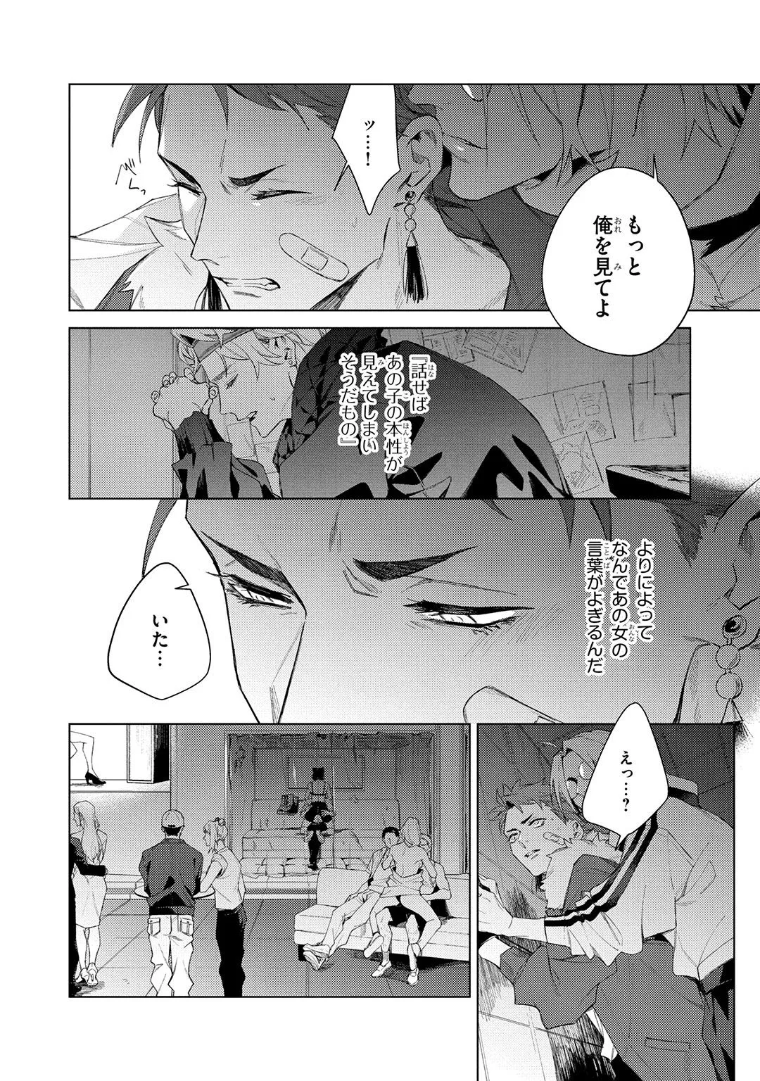 Deep Blue page 32 - yaoi males only hentai manga - read online free