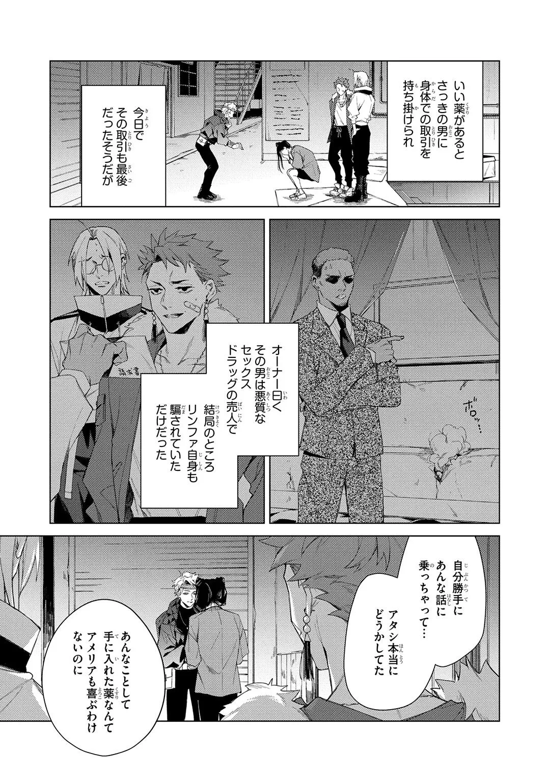 Deep Blue page 37 - yaoi males only hentai manga - read online free