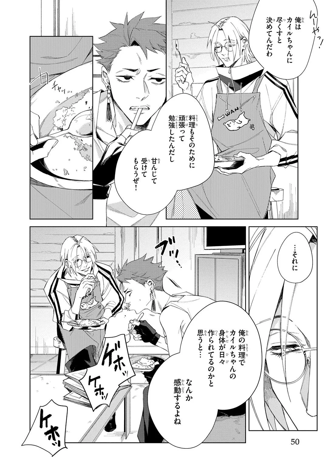 Deep Blue page 50 - yaoi males only hentai manga - read online free