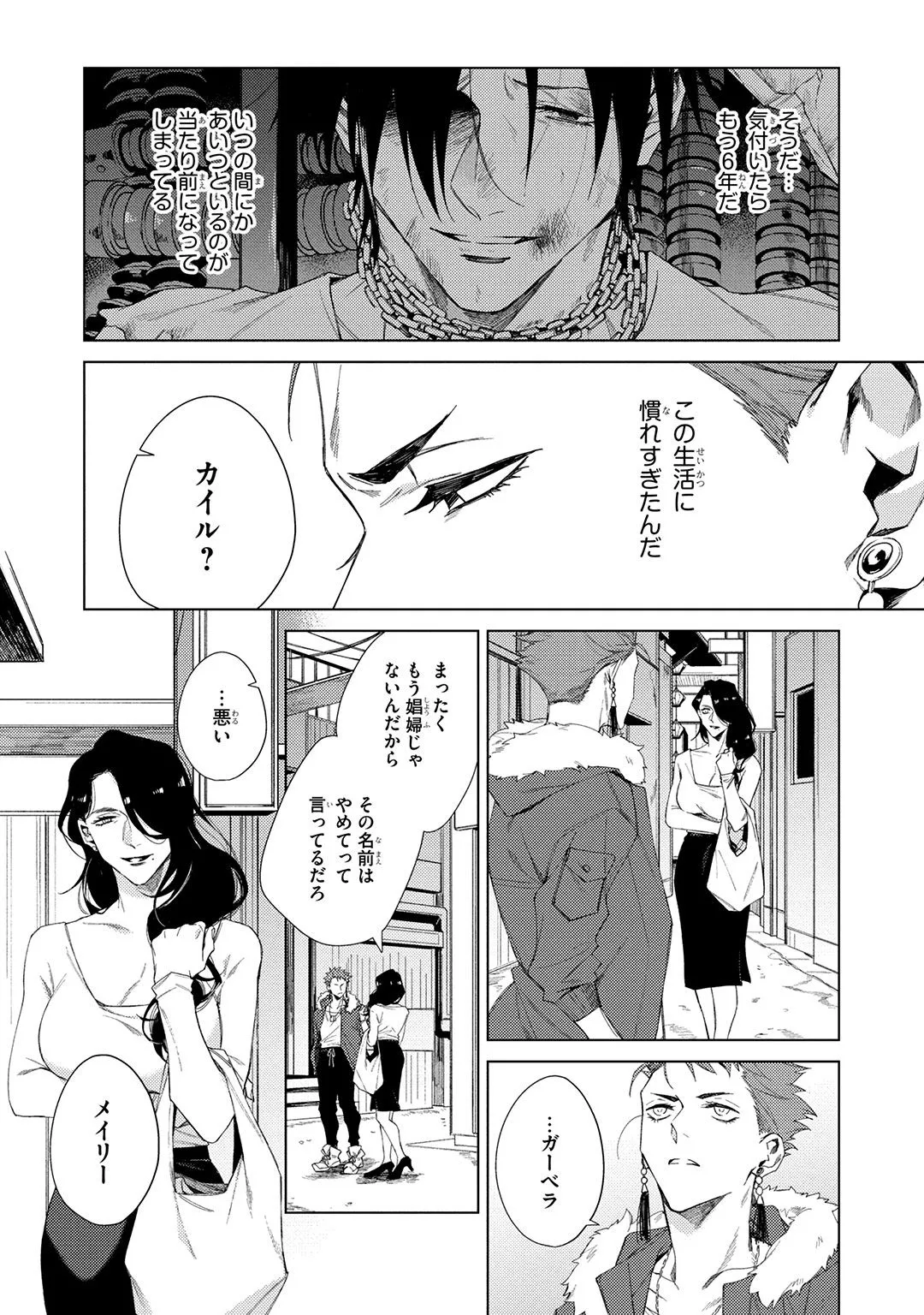 Deep Blue page 55 - yaoi males only hentai manga - read online free