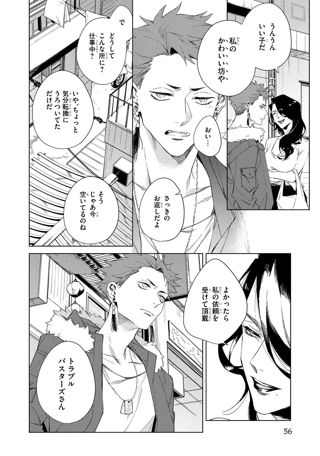 Deep Blue page 56 - males only tankoubon hentai manga - read online free