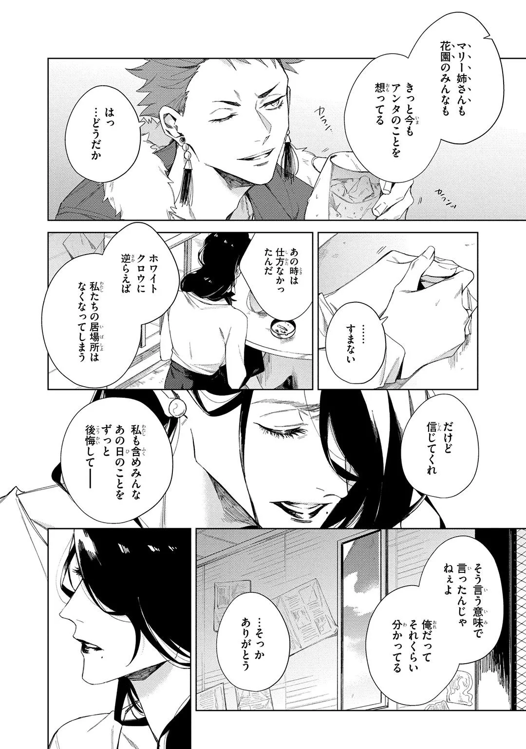 Deep Blue page 58 - yaoi males only hentai manga - read online free