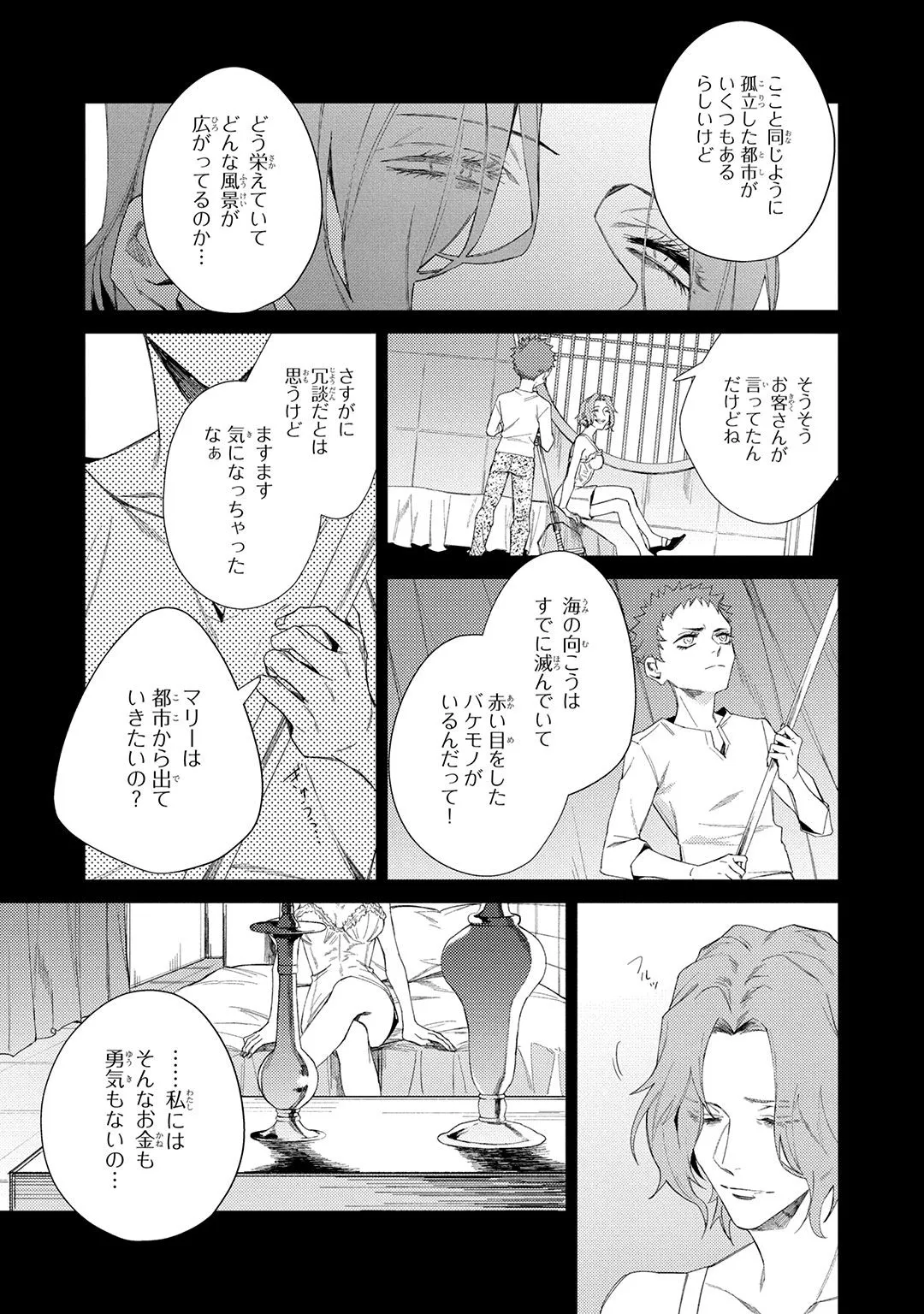 Deep Blue page 61 - males only tankoubon hentai manga - read online free