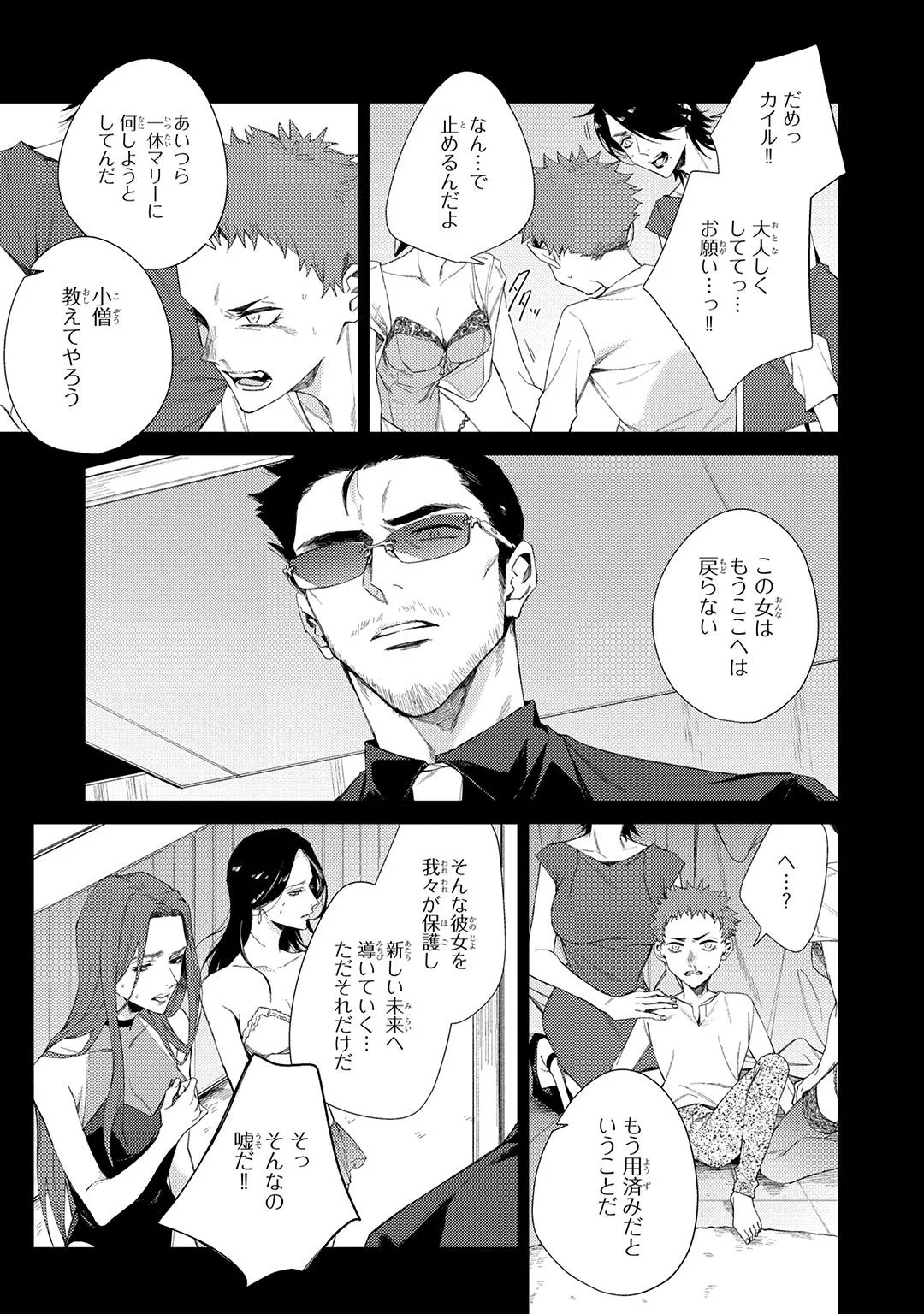 Deep Blue page 67 - yaoi males only hentai manga - read online free