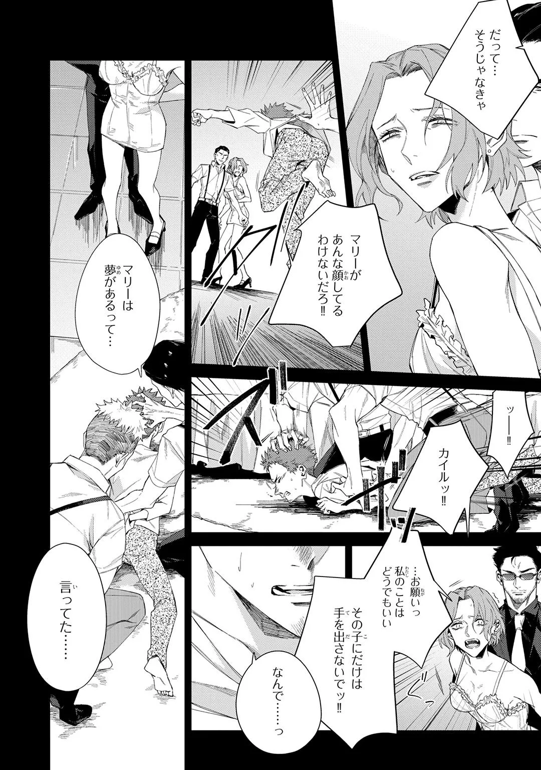 Deep Blue page 68 - males only tankoubon hentai manga - read online free