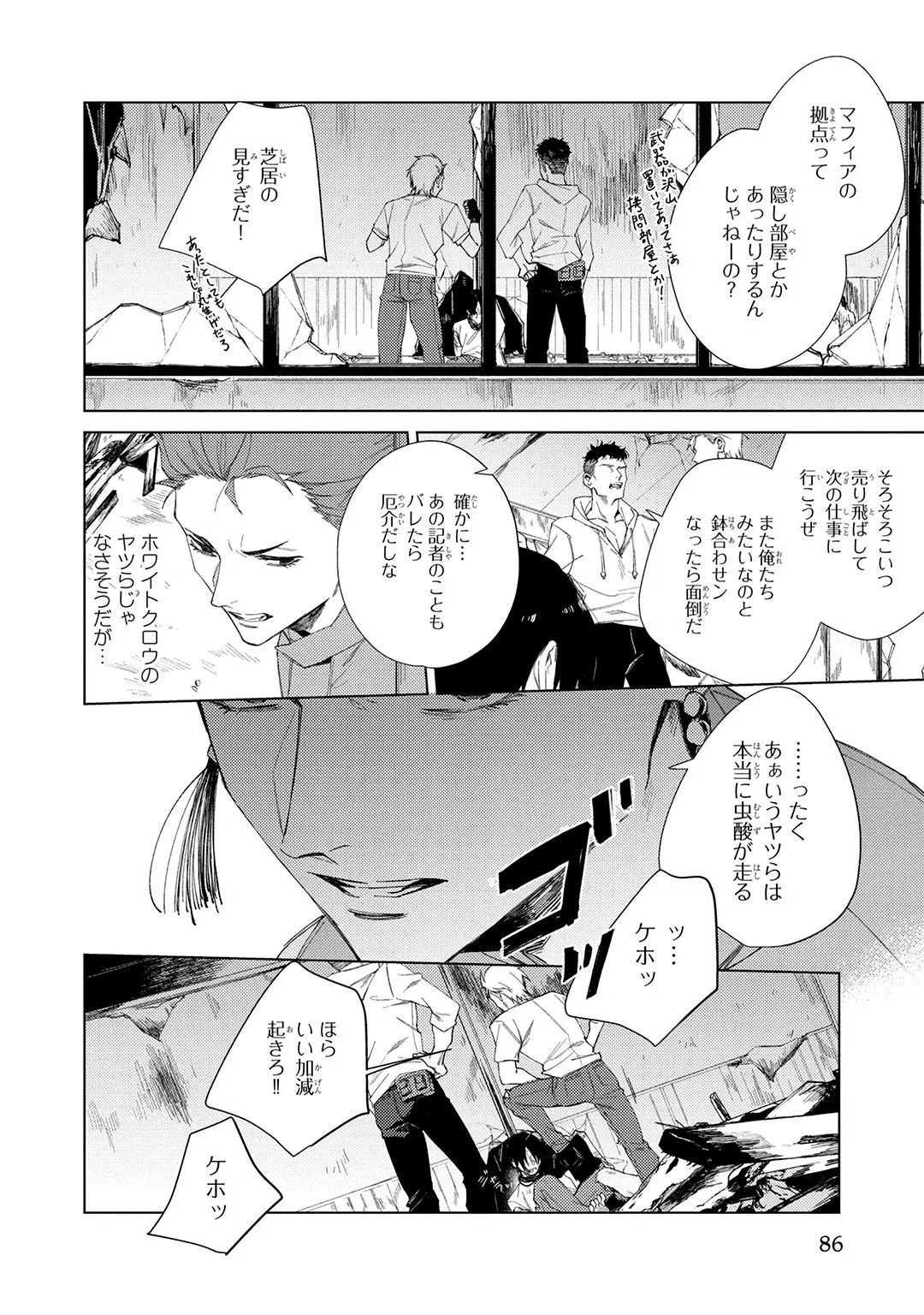 Deep Blue page 86 - yaoi males only hentai manga - read online free