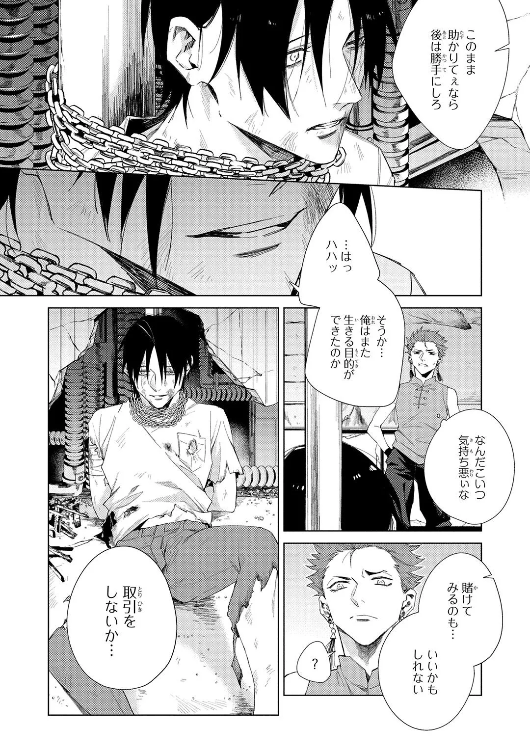 Deep Blue page 90 - males only tankoubon hentai manga - read online free