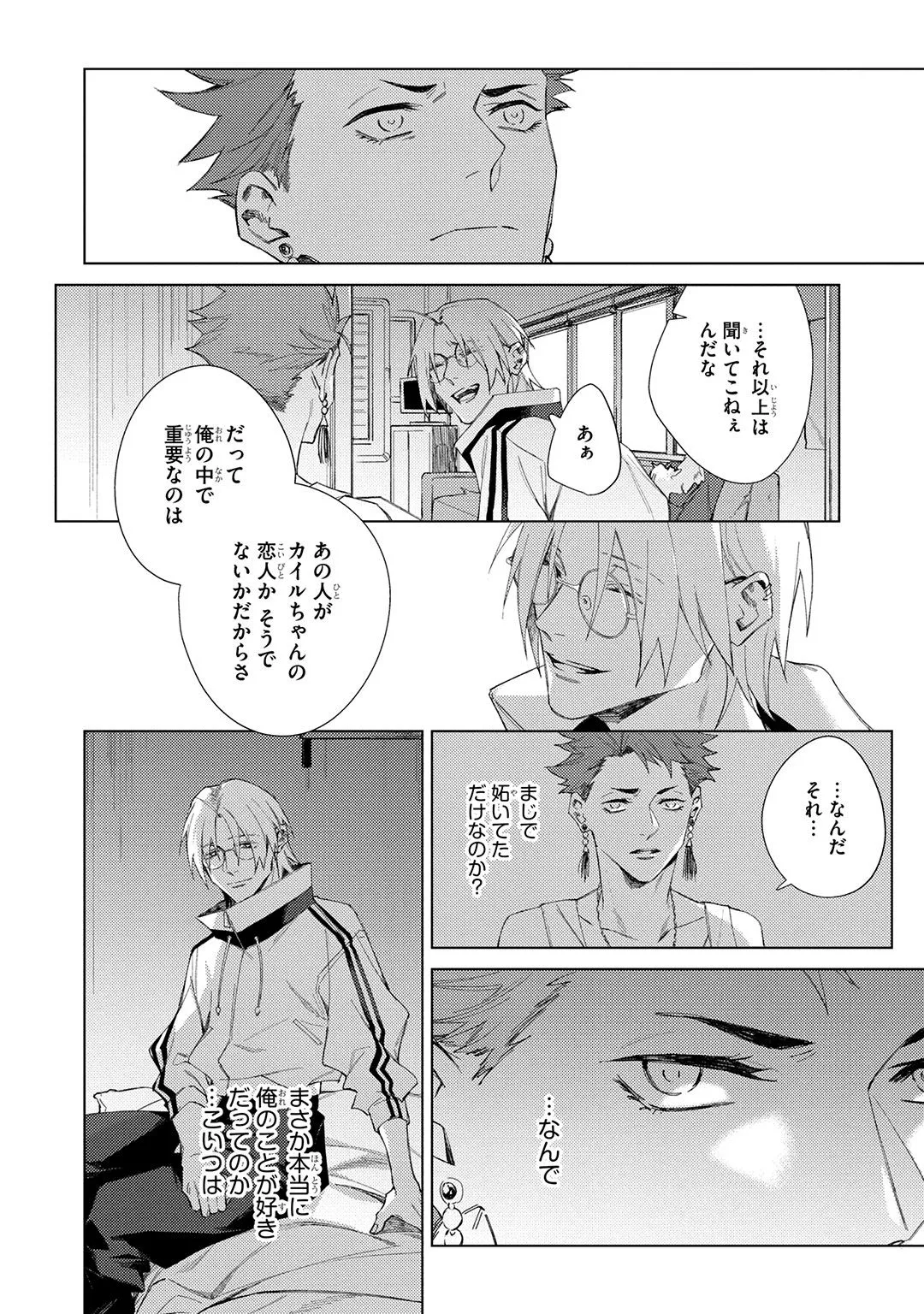 Deep Blue page 98 - yaoi males only hentai manga - read online free