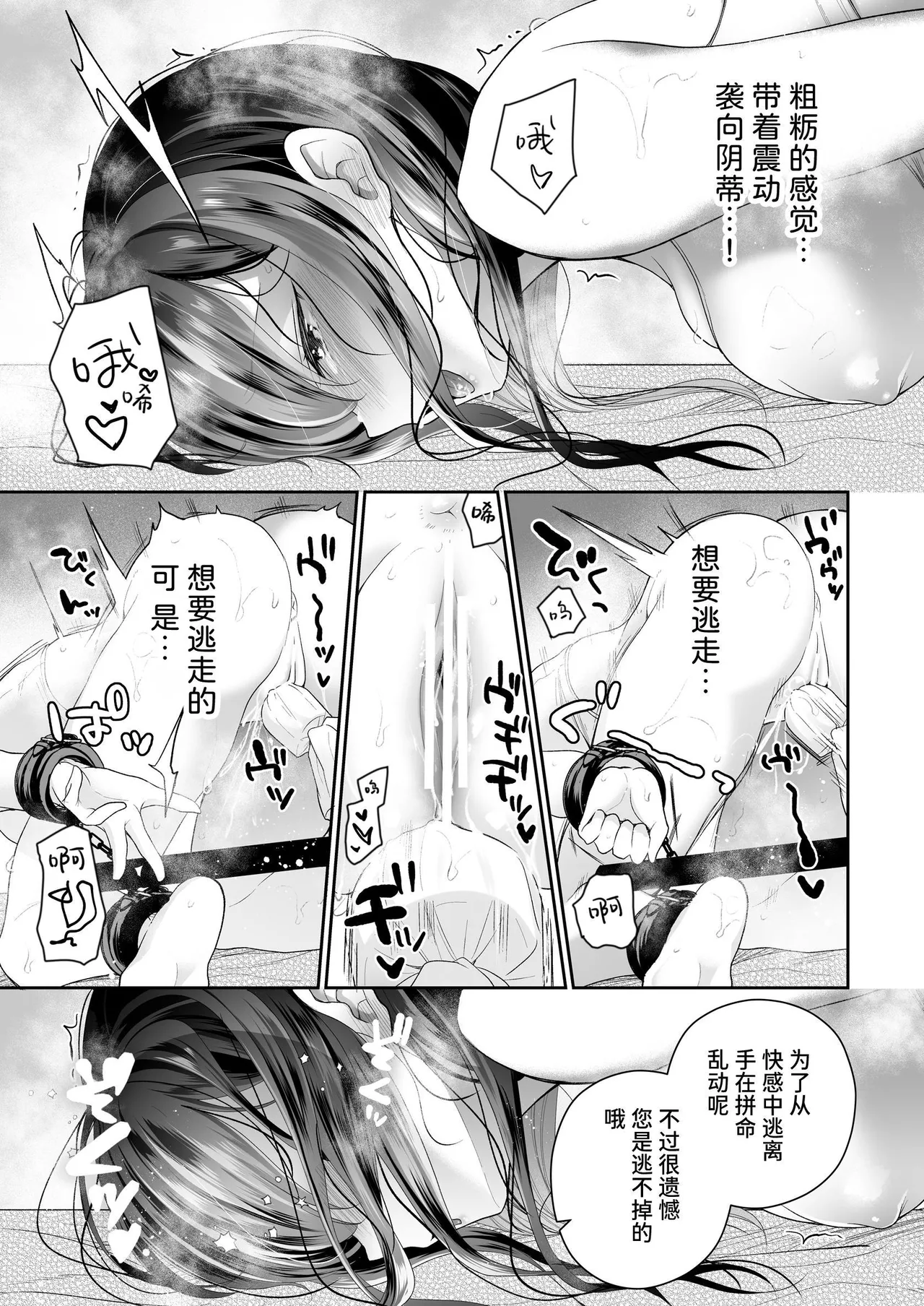 [Hachinana (Nanasaki)] Cli Massage-ya-san | 阴蒂按摩店 [Chinese] [Sainae] [Digital] page 16 original parody - squirting urethra insertion hentai manga - read online free