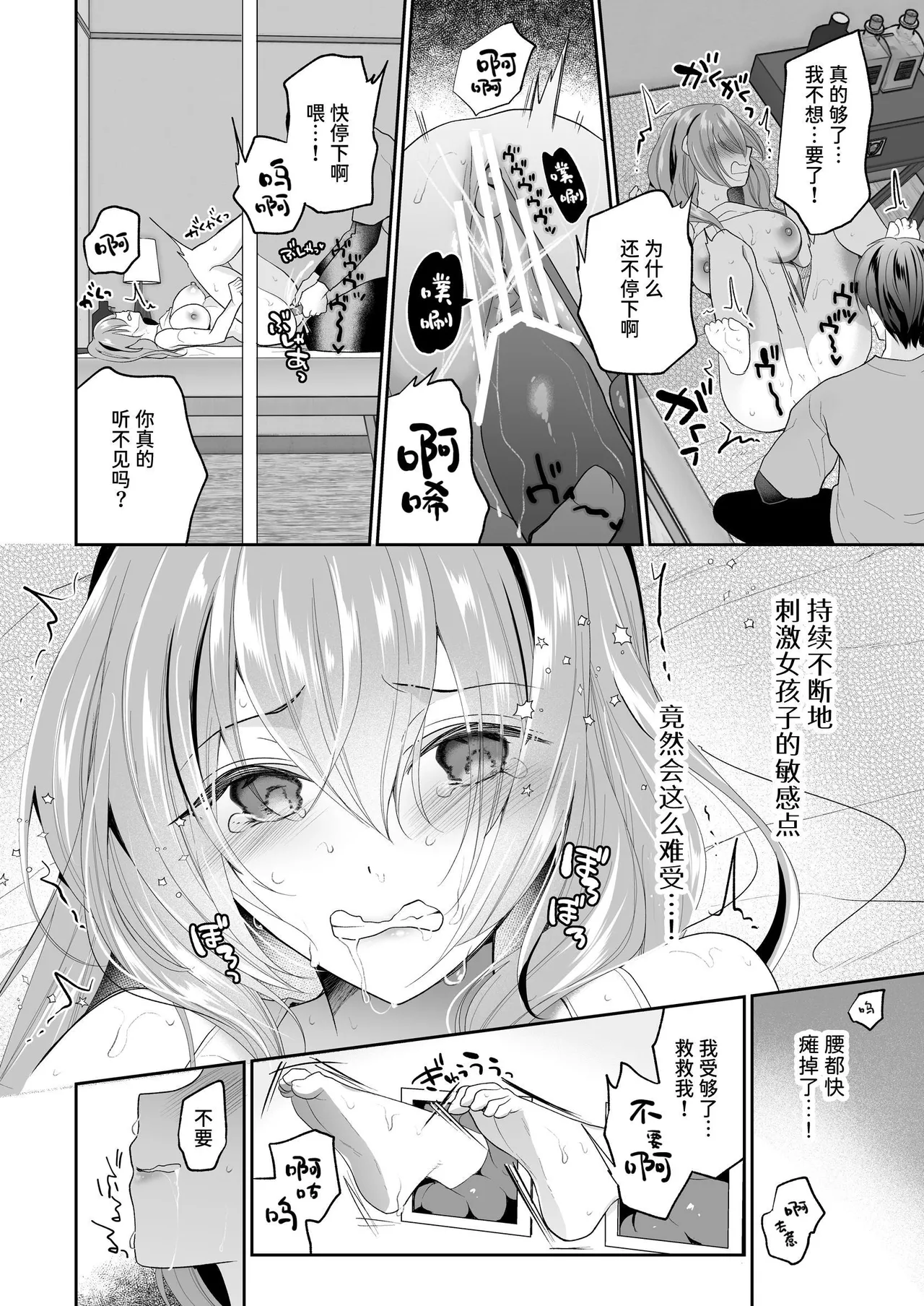 [Hachinana (Nanasaki)] Cli Massage-ya-san | 阴蒂按摩店 [Chinese] [Sainae] [Digital] page 23 original parody - squirting urethra insertion hentai manga - read online free