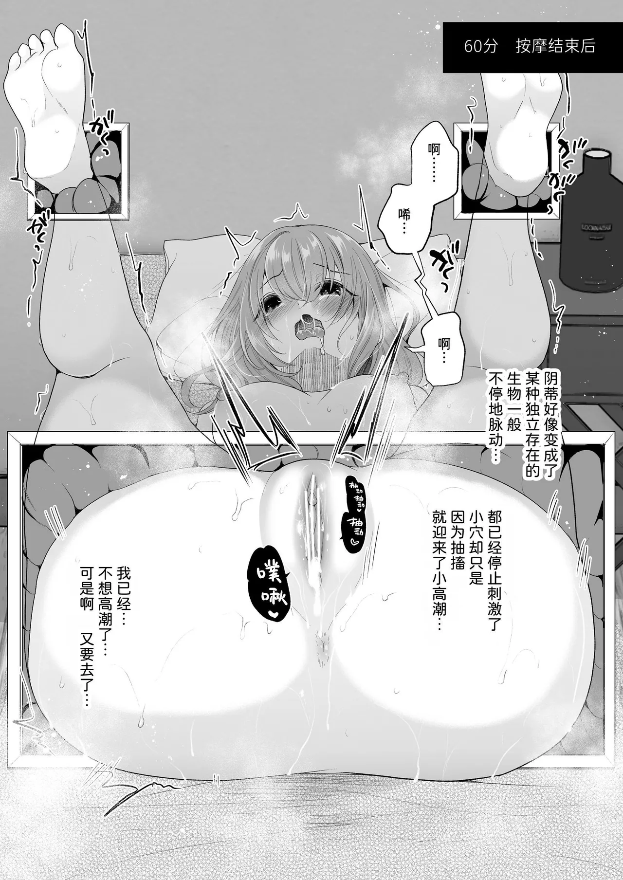 [Hachinana (Nanasaki)] Cli Massage-ya-san | 阴蒂按摩店 [Chinese] [Sainae] [Digital] page 25 original parody - squirting urethra insertion hentai manga - read online free