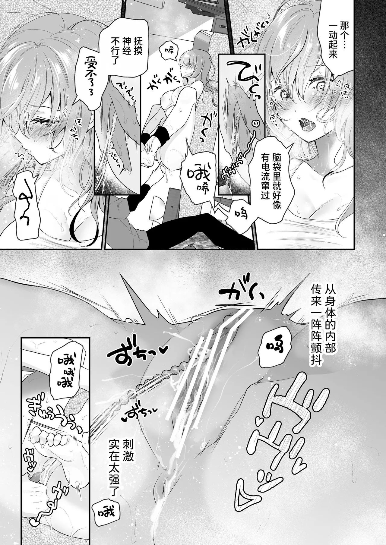[Hachinana (Nanasaki)] Cli Massage-ya-san | 阴蒂按摩店 [Chinese] [Sainae] [Digital] page 30 original parody - blindfold multiple orgasms hentai manga - read online free