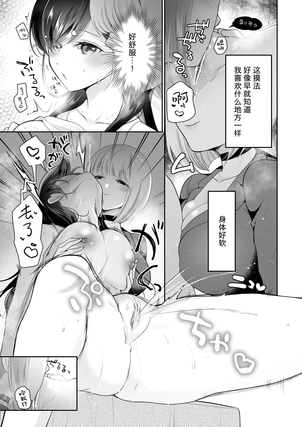 [Hachinana (Nanasaki)] Cli Massage-ya-san | 阴蒂按摩店 [Chinese] [Sainae] [Digital] page 52 original parody - squirting urethra insertion hentai manga - read online free