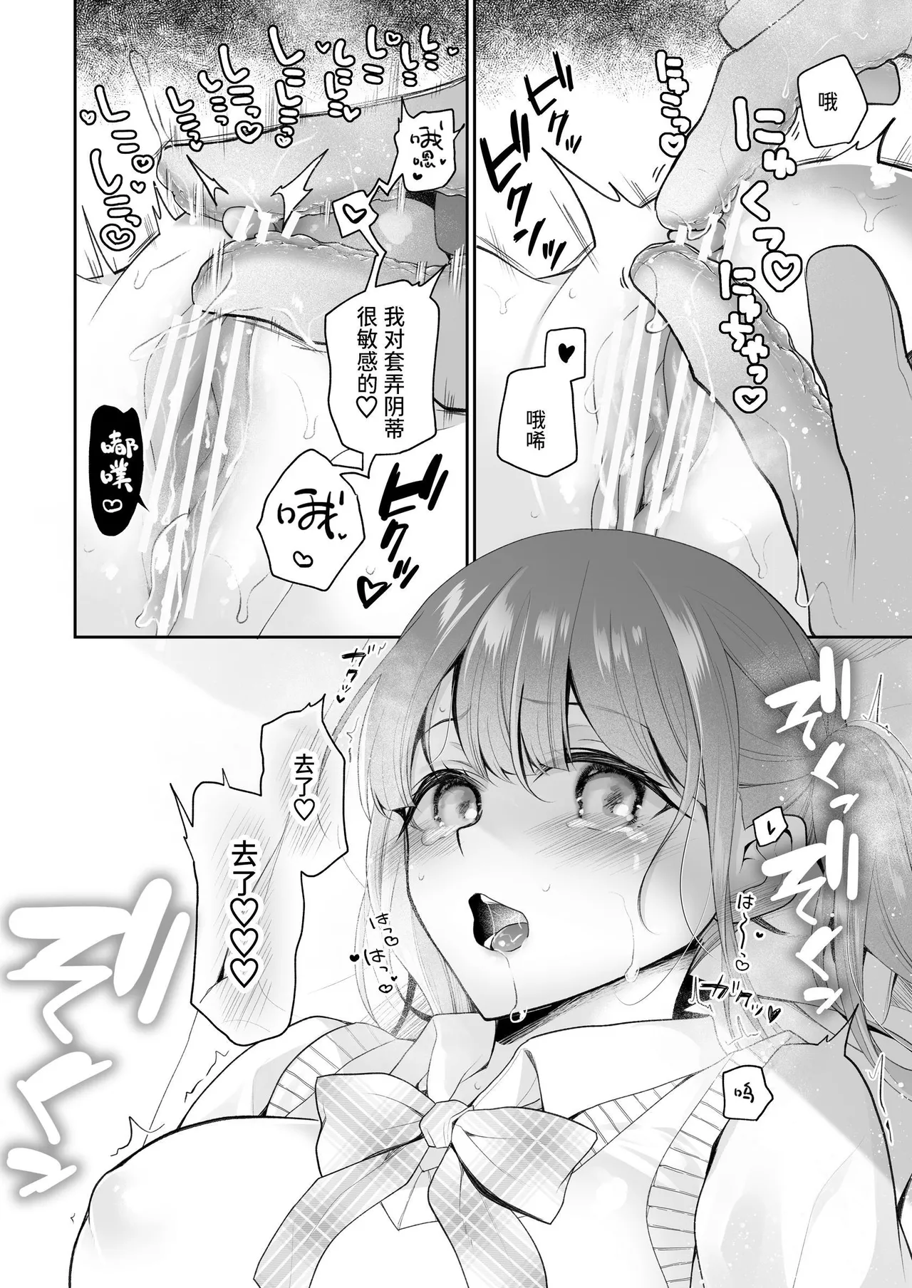 [Hachinana (Nanasaki)] Cli Massage-ya-san | 阴蒂按摩店 [Chinese] [Sainae] [Digital] page 71 original parody - squirting urethra insertion hentai manga - read online free