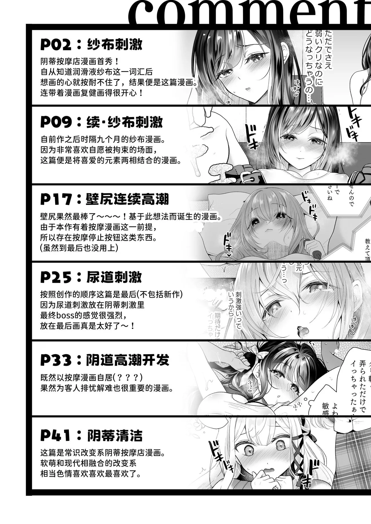 [Hachinana (Nanasaki)] Cli Massage-ya-san | 阴蒂按摩店 [Chinese] [Sainae] [Digital] page 83 original parody - blindfold multiple orgasms hentai manga - read online free