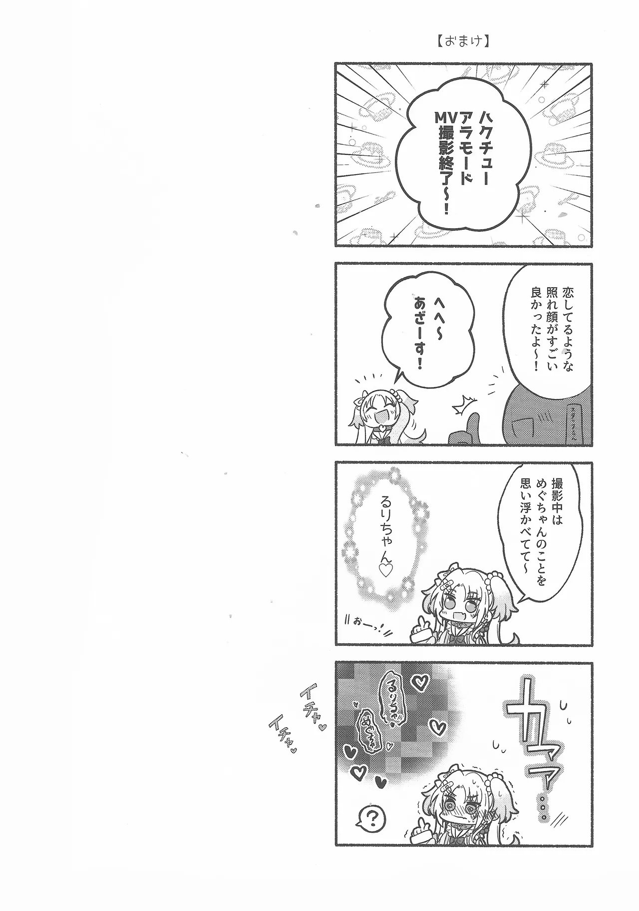 Koi no Recipe, Oazuke-chuu!? page 17 featuring megumi fujishima love live hasunosora jogakuin school idol club parody - females only yuri hentai manga - read online free