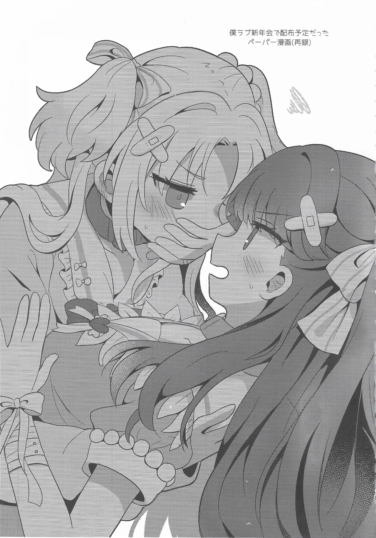 Koi no Recipe, Oazuke-chuu!? page 18 featuring megumi fujishima love live hasunosora jogakuin school idol club parody - females only yuri hentai manga - read online free