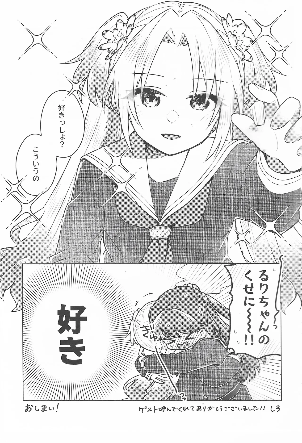 Koi no Recipe, Oazuke-chuu!? page 28 featuring megumi fujishima love live hasunosora jogakuin school idol club parody - females only yuri hentai manga - read online free