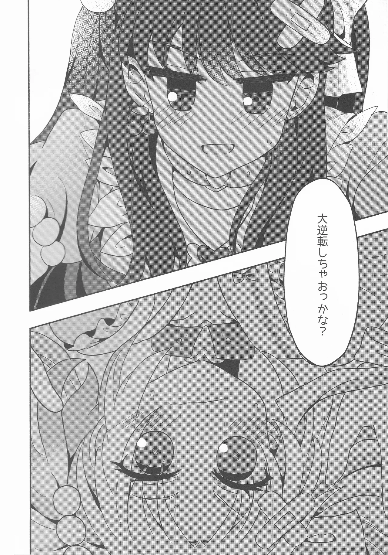 Koi no Recipe, Oazuke-chuu!? page 9 featuring megumi fujishima love live hasunosora jogakuin school idol club parody - yuri females only hentai manga - read online free