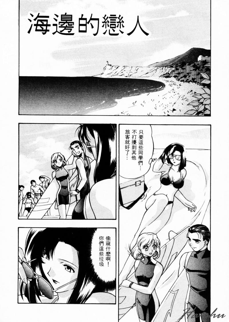 CHAOS | 小情人 page 100 - tankoubon hentai manga - read online free