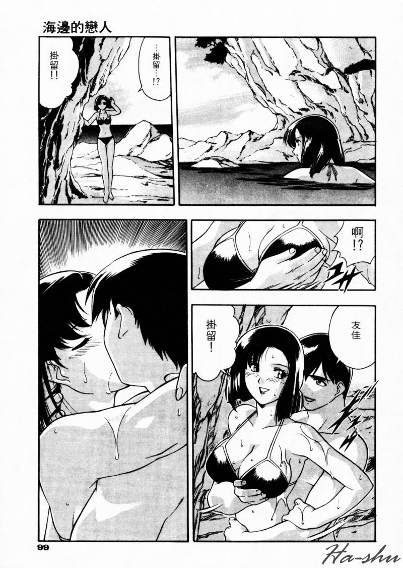 CHAOS | 小情人 page 103 - tankoubon hentai manga - read online free