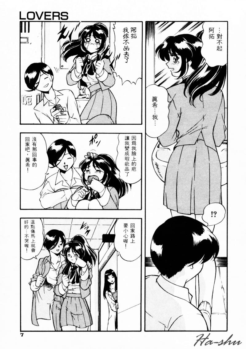 CHAOS | 小情人 page 11 - tankoubon hentai manga - read online free