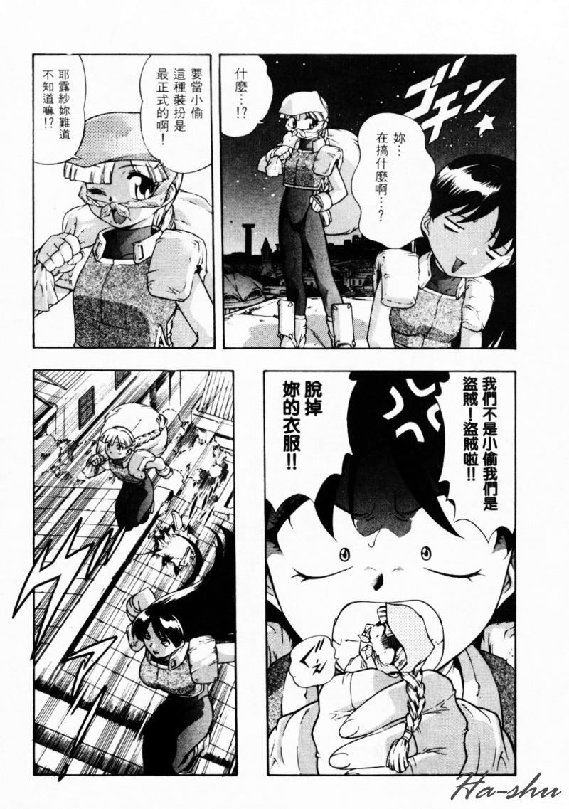 CHAOS | 小情人 page 119 - tankoubon hentai manga - read online free