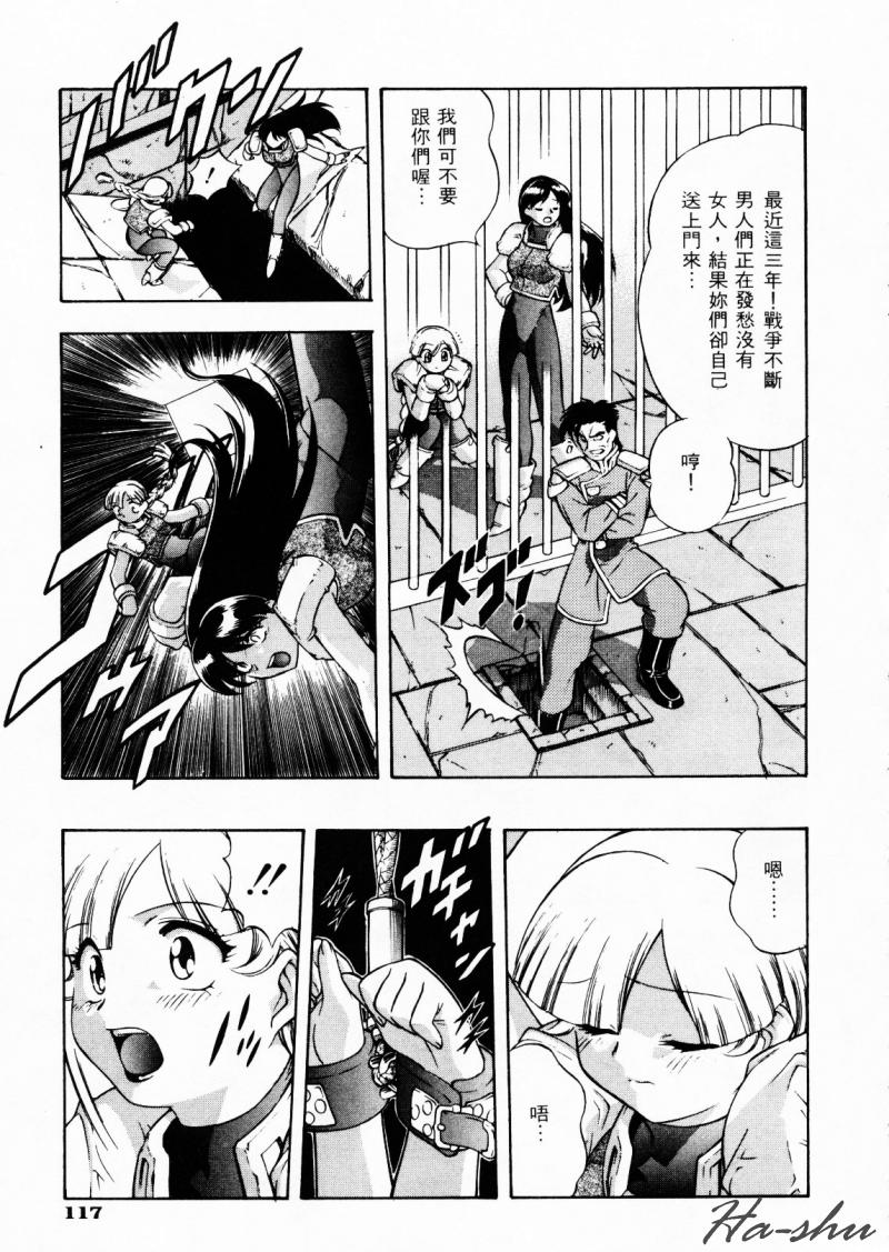 CHAOS | 小情人 page 121 - tankoubon hentai manga - read online free