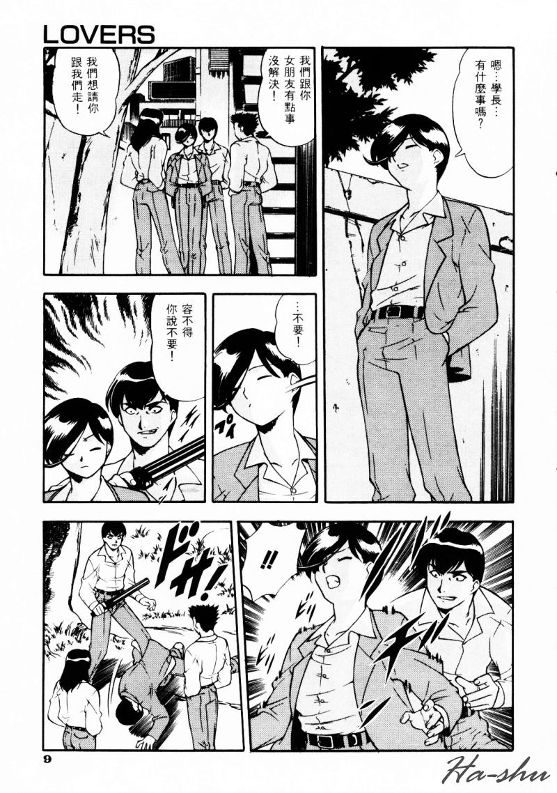 CHAOS | 小情人 page 13 - tankoubon hentai manga - read online free