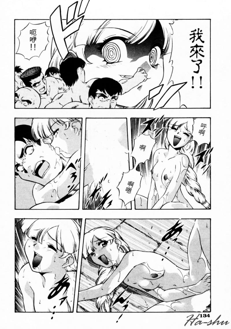 CHAOS | 小情人 page 138 - tankoubon hentai manga - read online free